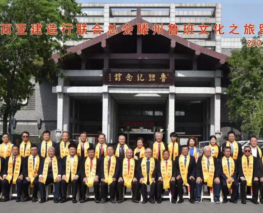 机械展览_鲁班纪念馆_鲁班文化节交流会-30